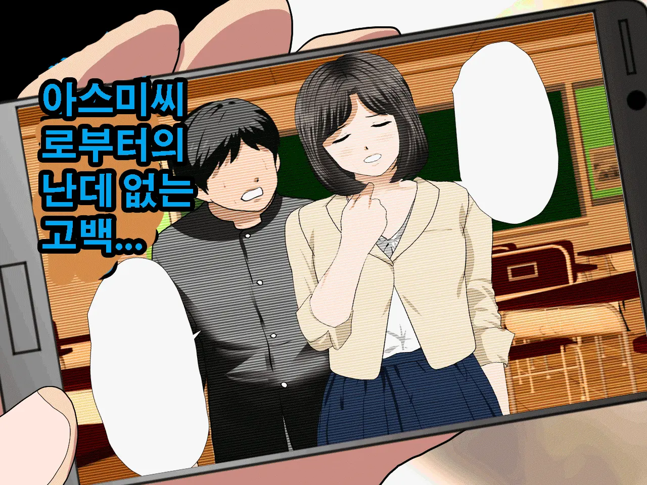 Saimin Seikyouiku 11 | 최면성교육 제11화